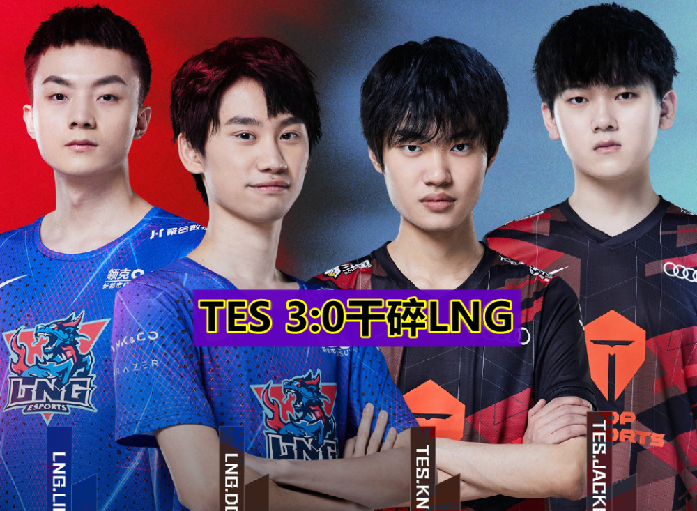 九游娱乐-关于Karsa爆冷击败TES，爆冷引爆全场！的信息