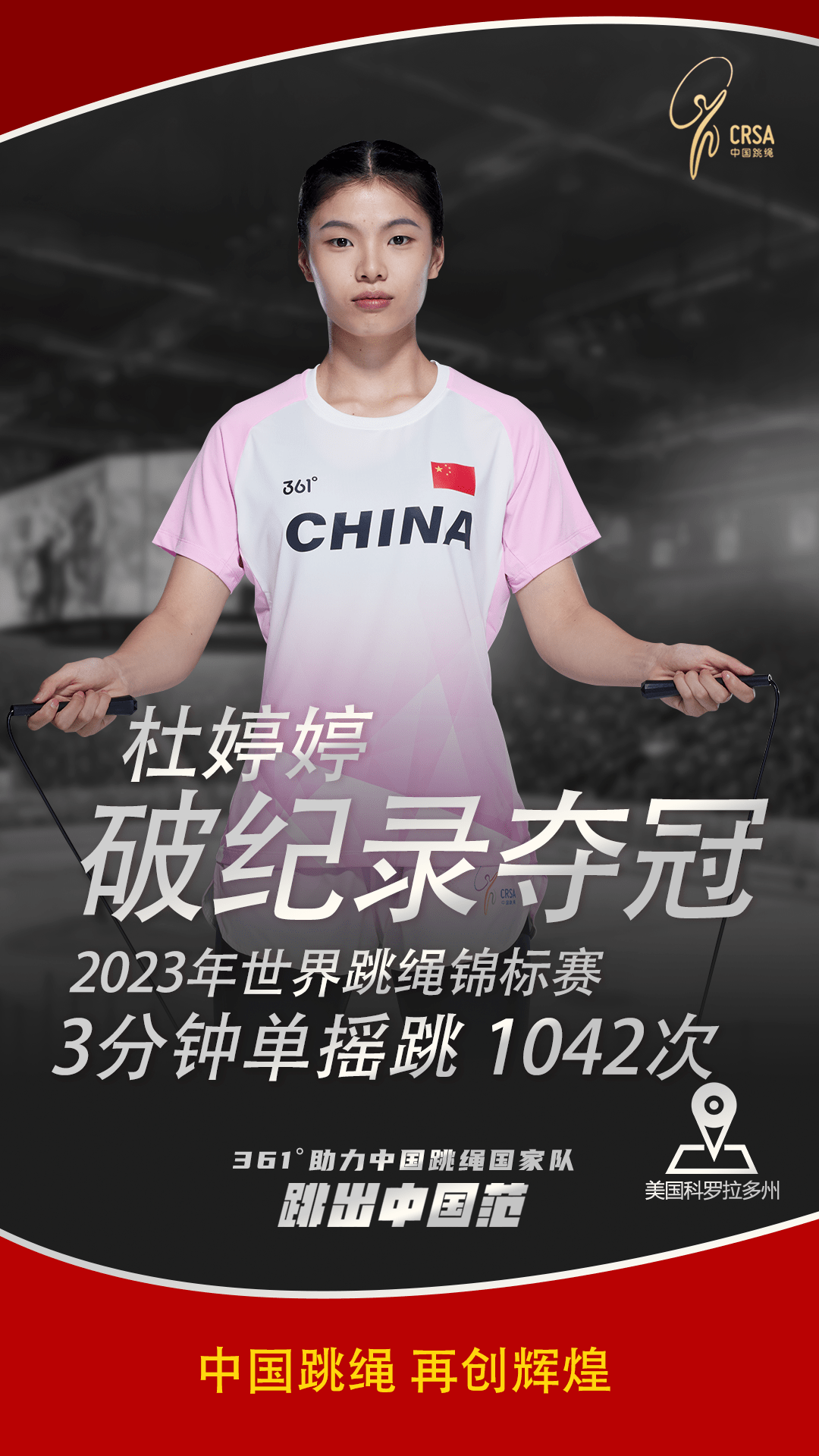 九游娱乐-Ming在中国队比赛中突破纪录，赛事规则更新引发热议！的简单介绍